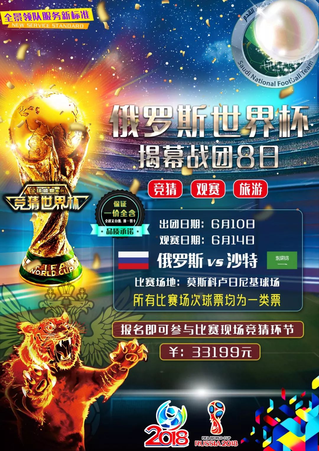 点火箭和雷